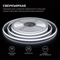 Светодиодная лента Apeyron 24В, 10 Вт/м, 700 лм/м,6500К, COB, 528 д/м, CRI90+, Free Cut, IP20, 5м 00-399
