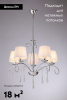 Подвесная люстра Moderli Aramco V2601-5P