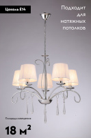 Подвесная люстра Moderli Aramco V2601-5P