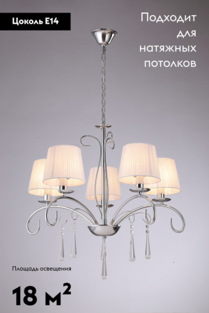 Подвесная люстра Moderli Aramco V2601-5P