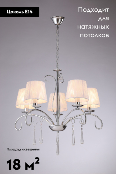 Подвесная люстра Moderli Aramco V2601-5P