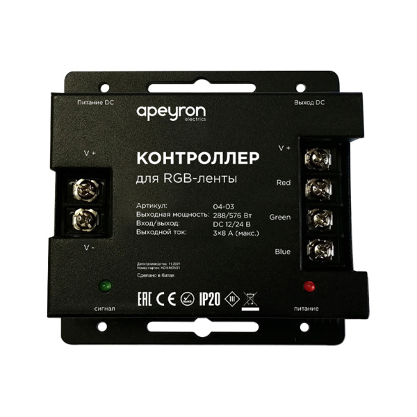 Контроллер RGB Apeyron 12/24В 288/57 Вт 3 канала*8А 04-03(288)