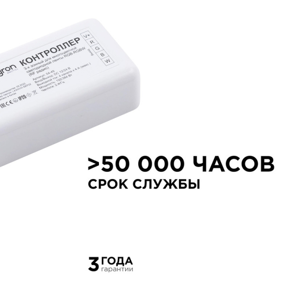 Контроллер Apeyron 04-49