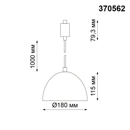 Трековый светильник Novotech Port Veterum 370562