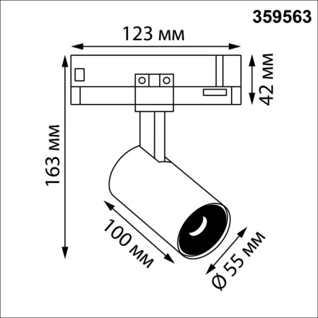 Трековый трехфазный светильник Novotech Port Helix 359563