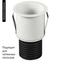 Встраиваемый светильник Mantra 6859