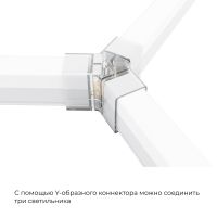 Коннектор для светильников Apeyron серии NET тип Y 230В/50Гц 09-134