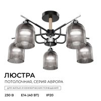 Люстра на штанге Apeyron Аврора 16-224