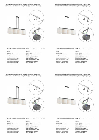 Подвесная люстра Vitaluce V2882-1/4S