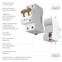 Дифференциальный автомат Werkel 1P+N 40A 30mA 6kA AC W922P164