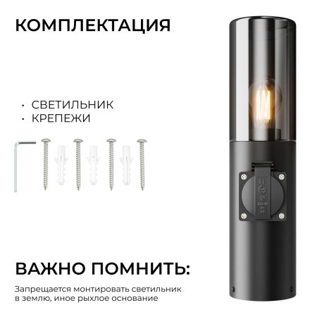 Ландшафтный светильник Apeyron Haze 11-219