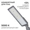 Уличный консольный светильник Apeyron 29-16