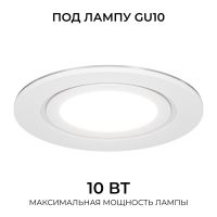 Точечный светильник Apeyron Бриз 16-116