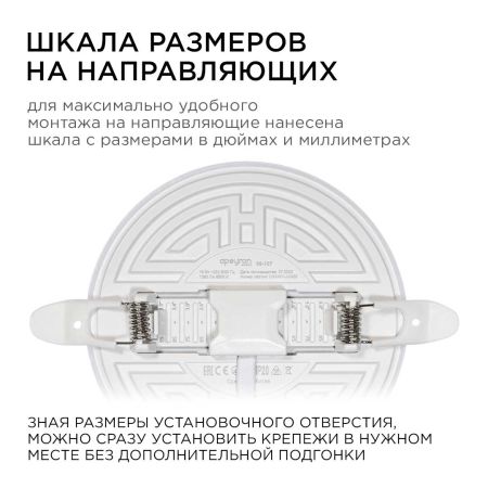 Встраиваемая светодиодная панель безрамочная Apeyron FLP 06-107