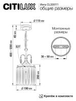 Подвесной светильник Citilux Инга CL335111
