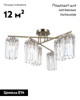 Потолочная люстра Moderli Everly V10751-6C
