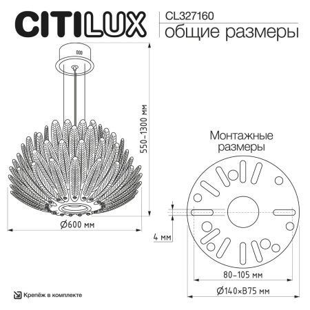 Подвесная люстра Citilux Deltoro CL327160