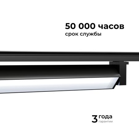 Трековый однофазный светильник Apeyron 25-12