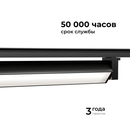 Трековый однофазный светильник Apeyron 25-11