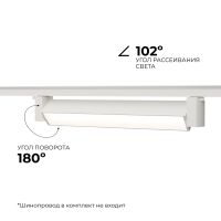 Трековый однофазный светильник Apeyron 25-10