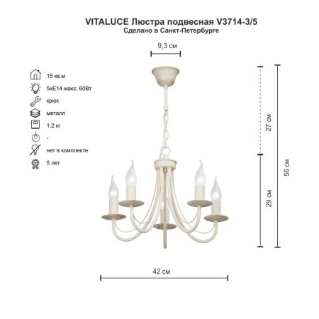Подвесная люстра Vitaluce V3714-3/5