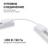 Коннектор гибкий Apeyron 09-128