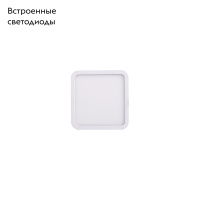 Встраиваемый светильник Mantra Saona C0190