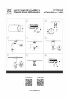 Накладной светильник Lightstar Rullo IP65 214477IP65
