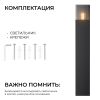 Ландшафтный светильник Apeyron Haze 11-211