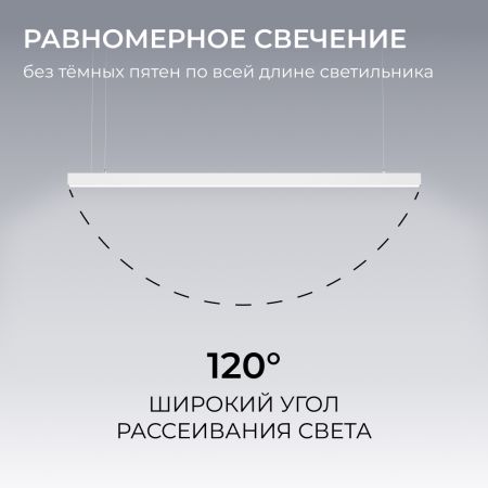 Линейный подвесной светильник Apeyron Levia 30-43