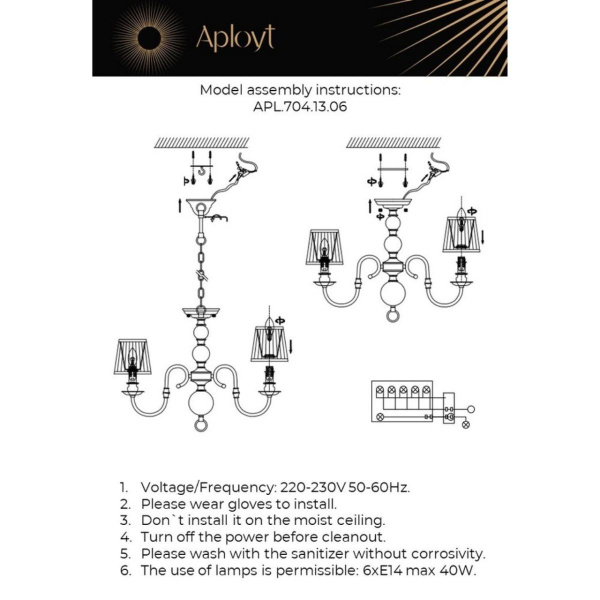 Люстра на штанге Aployt Gaell APL.704.13.06