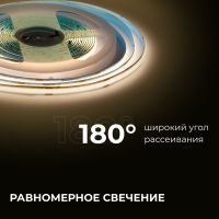 Светодиодная лента Apeyron 24В COB 12Вт/м 3000К 5м IP20 00-381