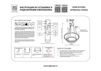 Подвесной светодиодный светильник Lightstar Rotonda 736427