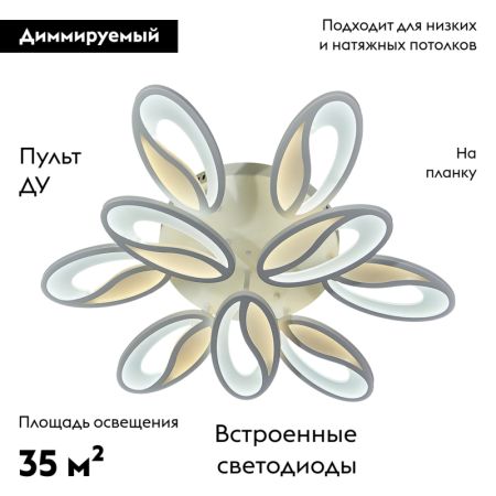 Потолочная светодиодная люстра Escada Grain 10222/9LED 139W