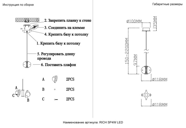 Подвесной светильник Crystal Lux RICH SP4W LED