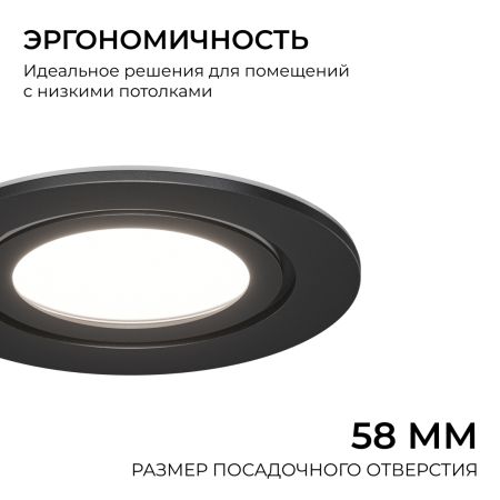 Точечный светильник Apeyron Бриз 16-117