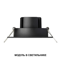 Светодиодный модуль с переключ. цв. температуры и мощности Novotech Diod Mod IP20 LED 6/8/10W 180-265V 2700К\3200К\4000К 359819