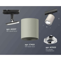 Комплект трекового светильника Ambrella light Track System XT7423001 SGR/PSL/SBK серый песок/серебро полированное/черный песок (A2537, C7423, N7003)