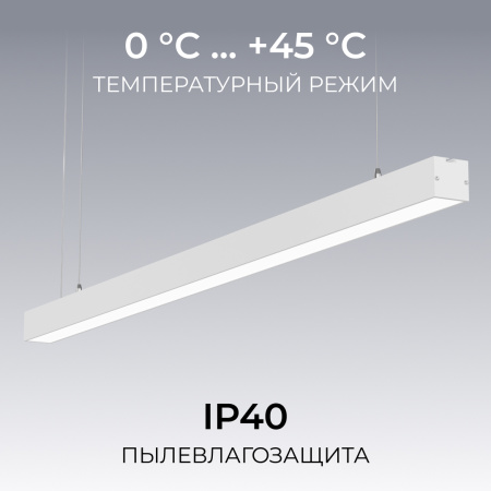 Линейный подвесной светильник Apeyron Levia 30-42