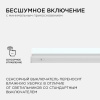 Линейный потолочный светильник Apeyron Touch 30-08