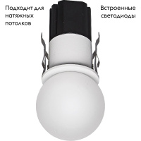 Встраиваемый светильник Mantra Bead 8894