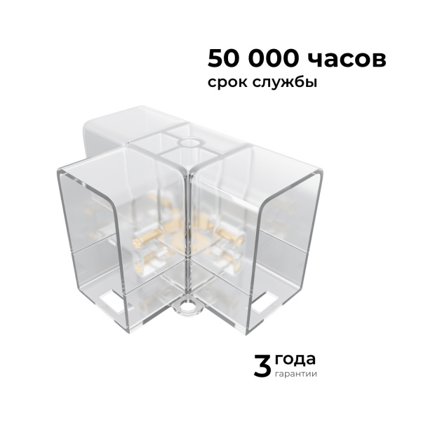 Коннектор для светильников Apeyron серии NET тип L 230В/50Гц 09-137