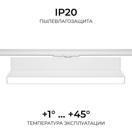 Трековый однофазный светильник Apeyron 25-26