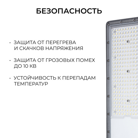 Уличный консольный светильник Apeyron 29-17