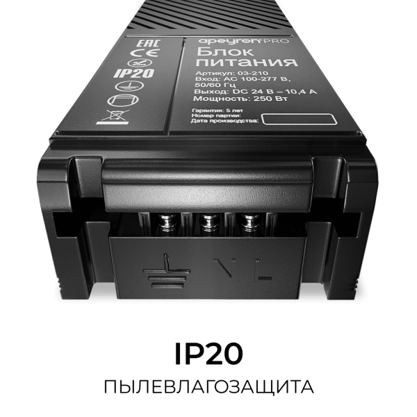 Блок питания Apeyron Pro 24В, 250Вт, 100-277В, 10,4А,IP20 03-210