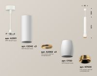 Подвесной светильник Ambrella Light Techno Spot XP1122035 (A2301, C6342x3, A2062x3, C1122, N7034)