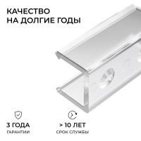 Комплект соединителей монтажный для профиля 08-09/10, прозр., поликарб., прямой, 2 шт. Apeyron С-08-10