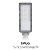 Уличный консольный светильник Apeyron 29-14