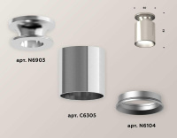 Комплект потолочного светильника Ambrella light Techno Spot XC (N6903, C6305, N6104) XS6305040