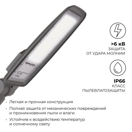 Уличный консольный светильник Apeyron 29-10